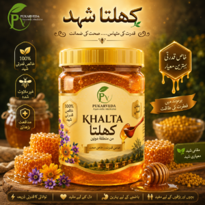 PukarVeda Khalta Shahad 100% Pure Natural Honey Jar - Premium Ayurvedic Honey for Immunity, Energy, Digestion and Heart Health